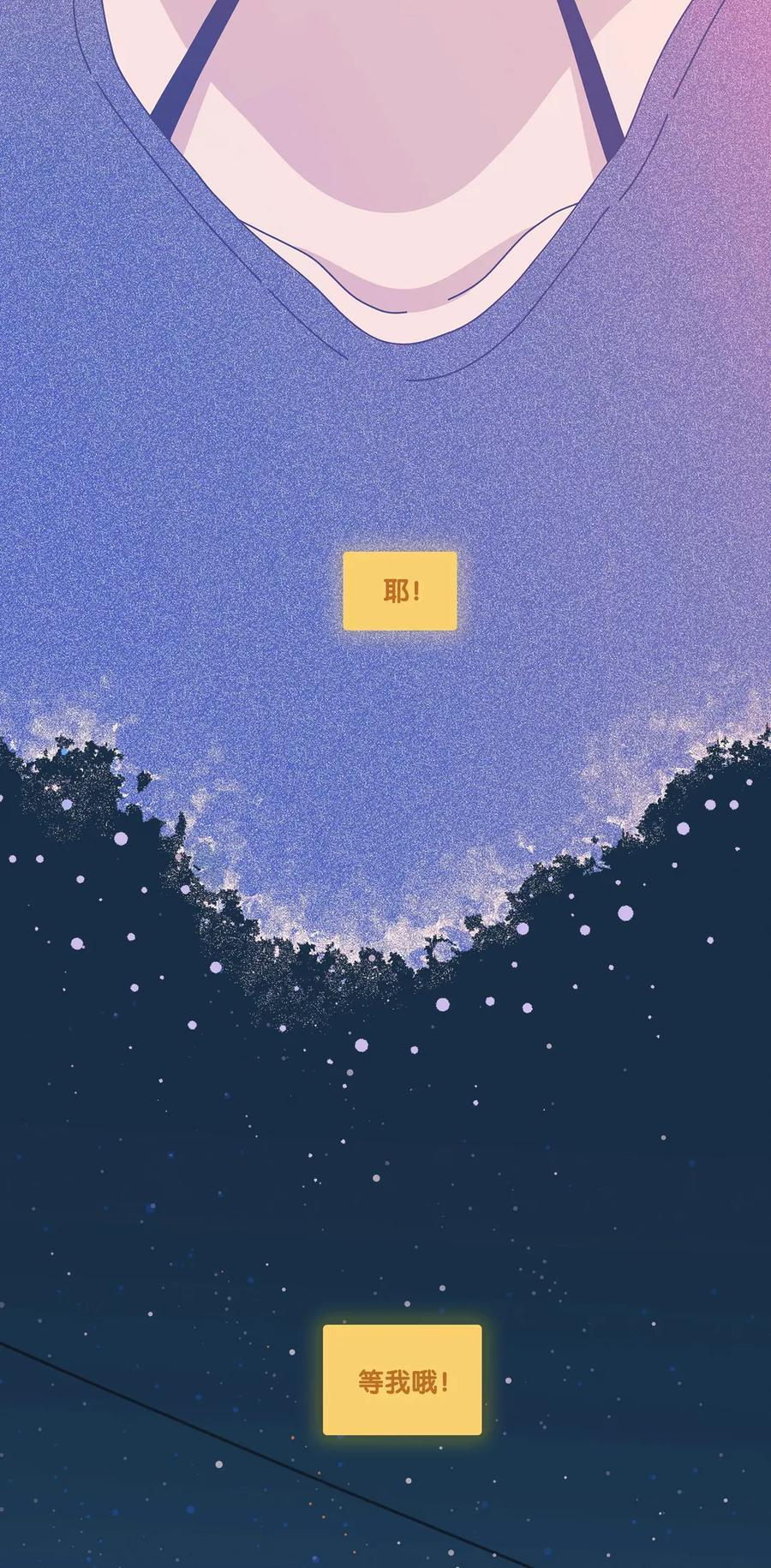 76.5 番外 第3页