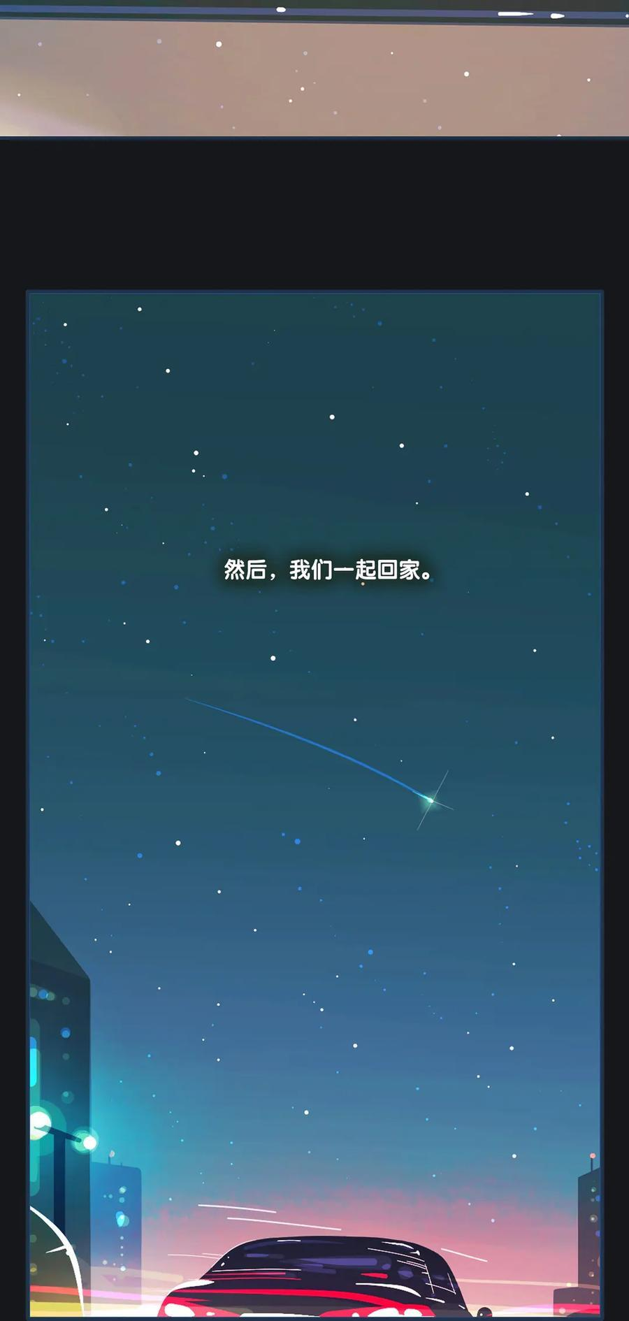 76.5 番外 第6页