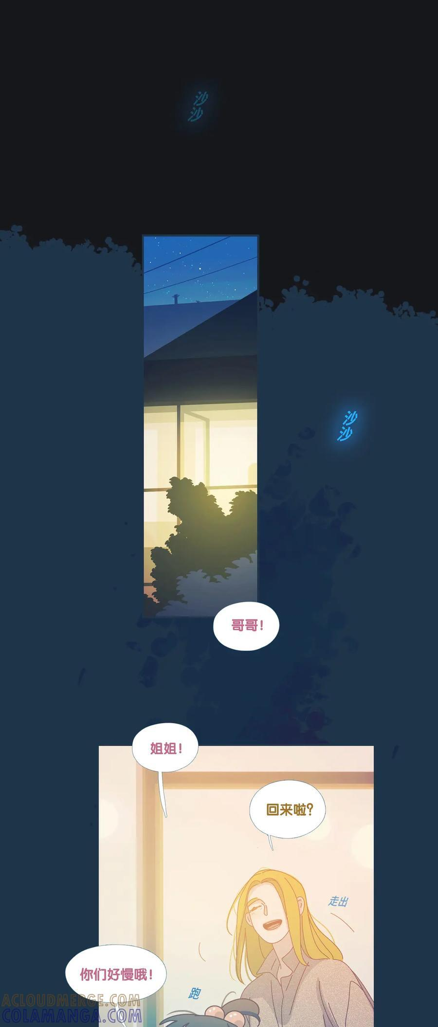 76.5 番外 第7页