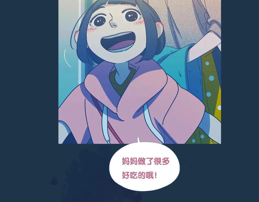 76.5 番外 第8页