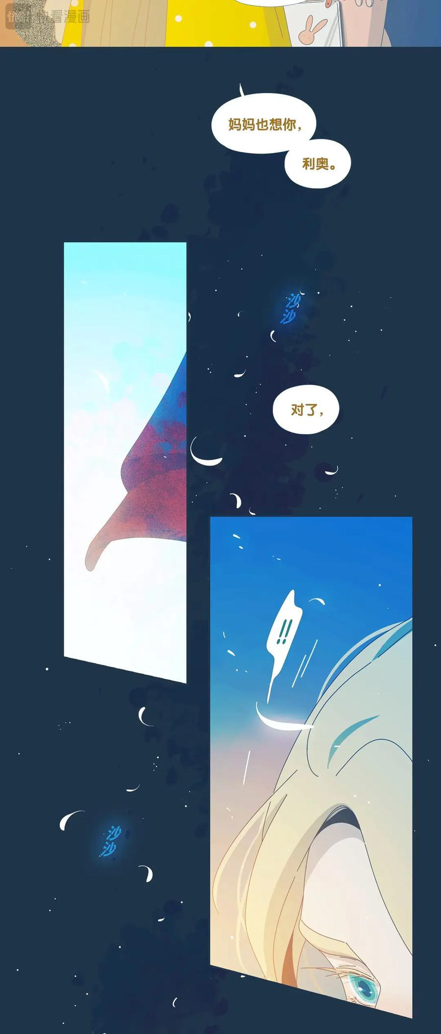 76.5 番外 第12页