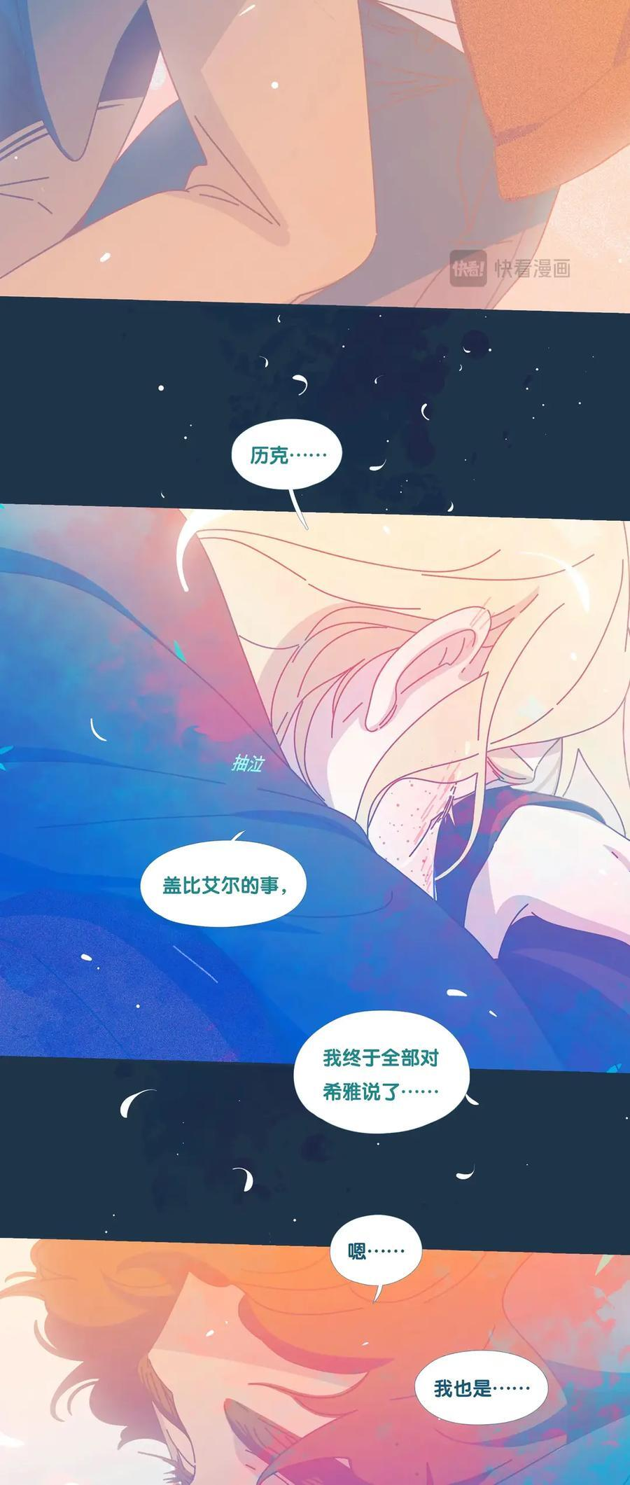 76.5 番外 第17页
