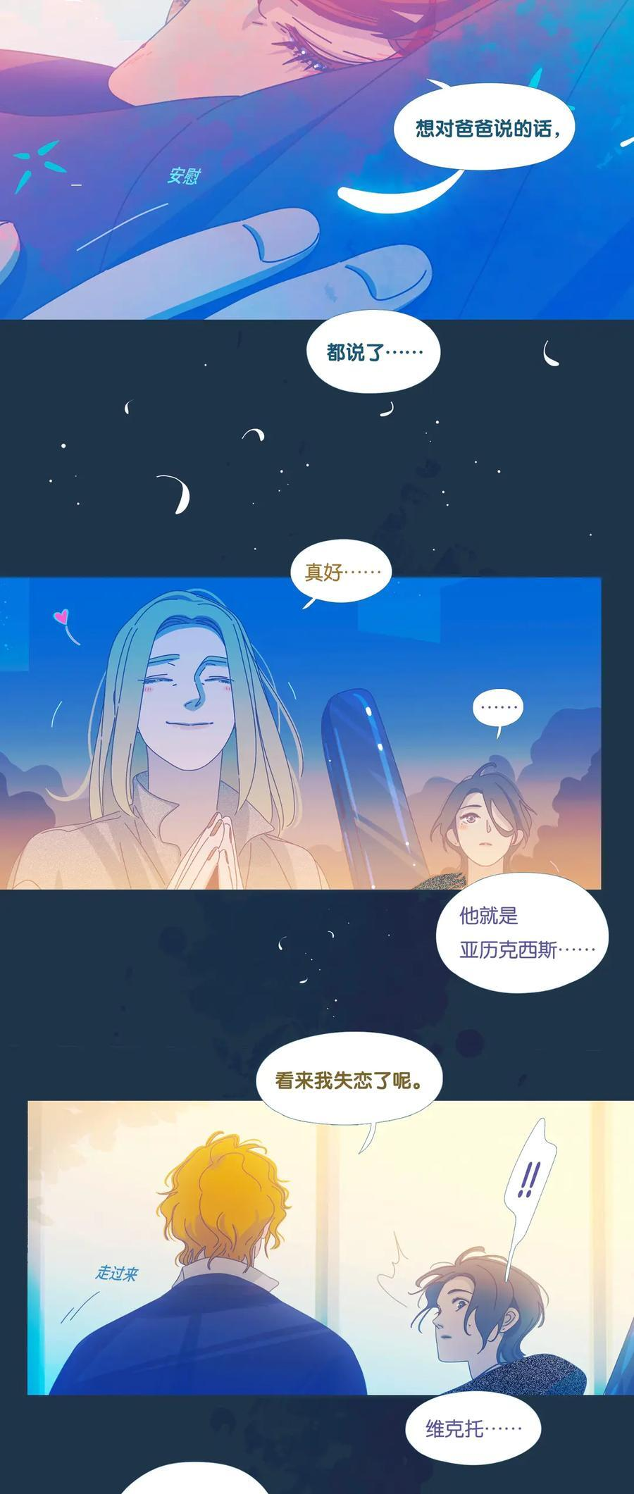 76.5 番外 第18页