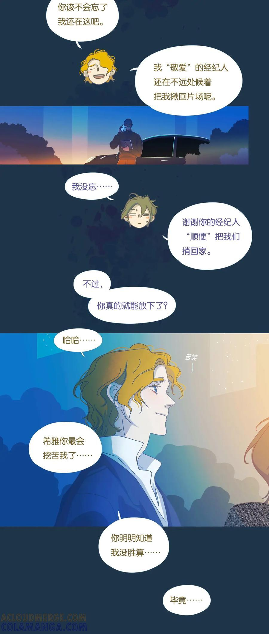 76.5 番外 第19页