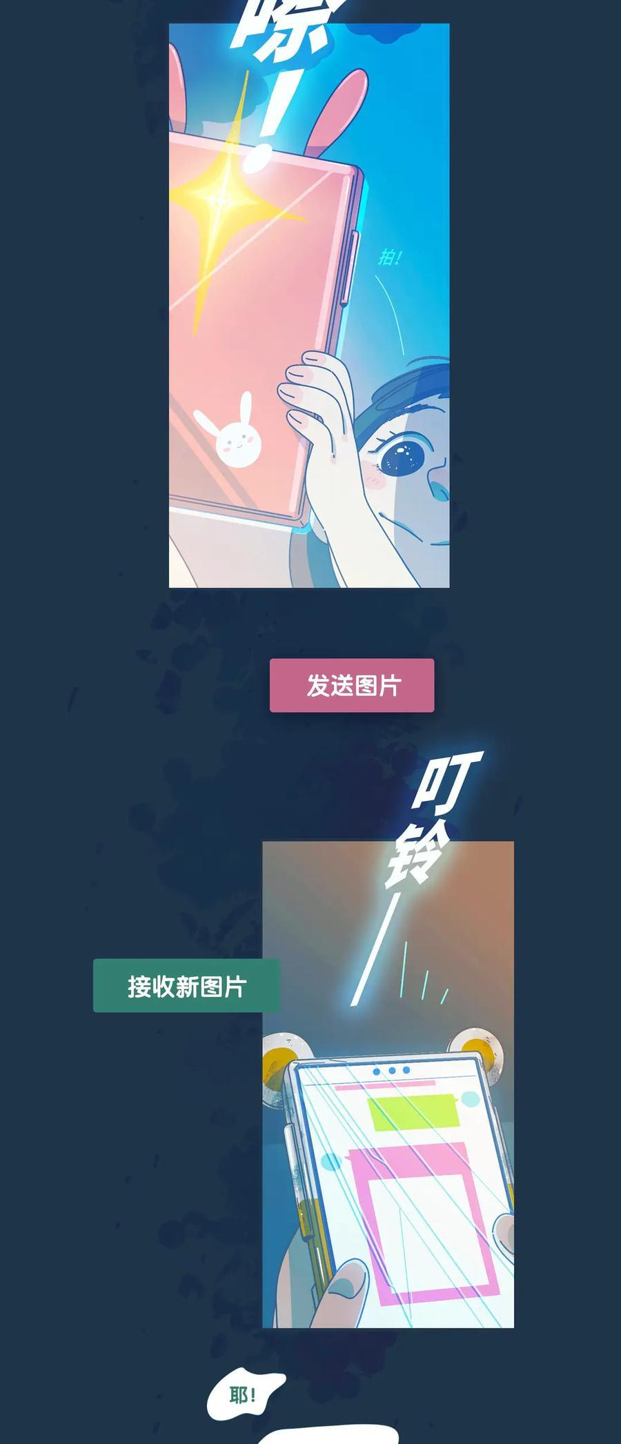76.5 番外 第21页