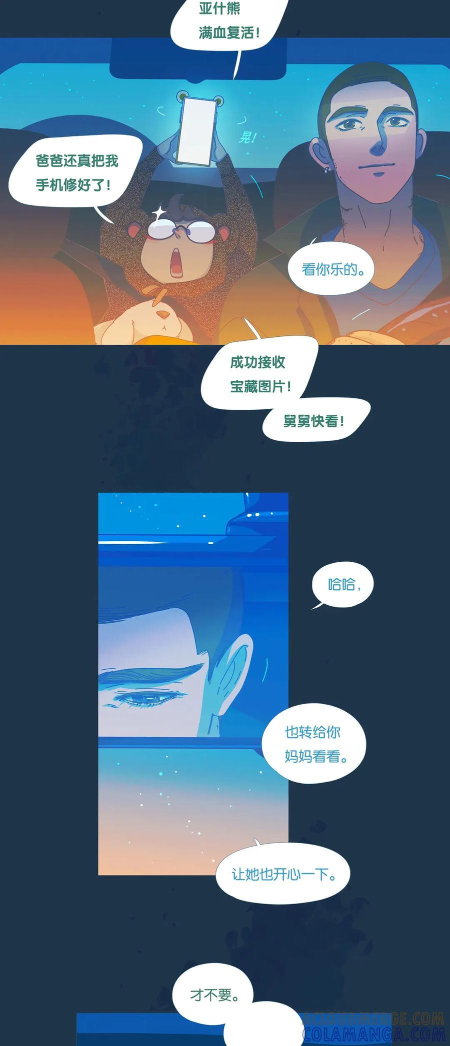 76.5 番外 第22页