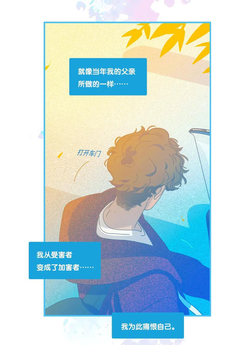 76.5 番外 第32页