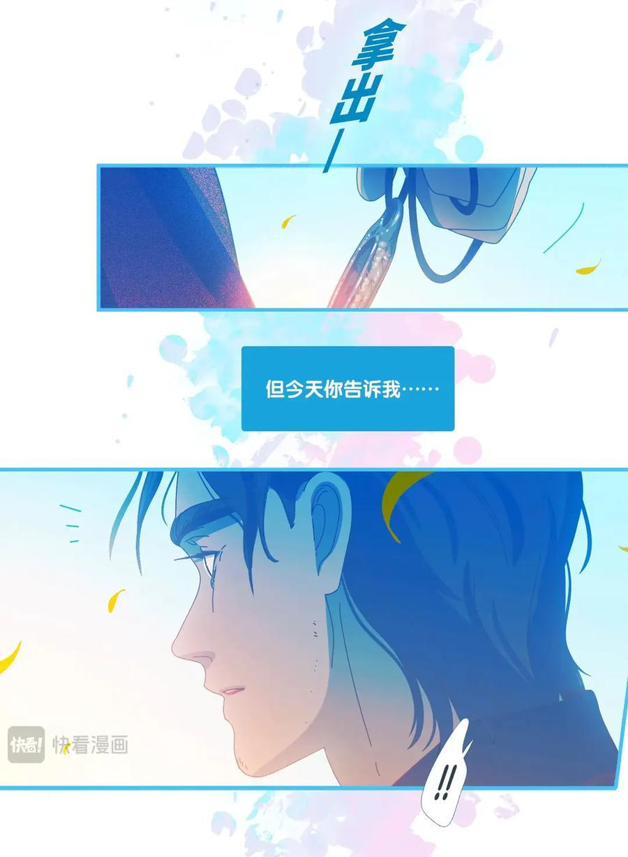 76.5 番外 第33页