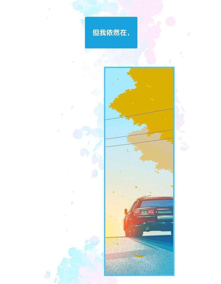 76.5 番外 第38页