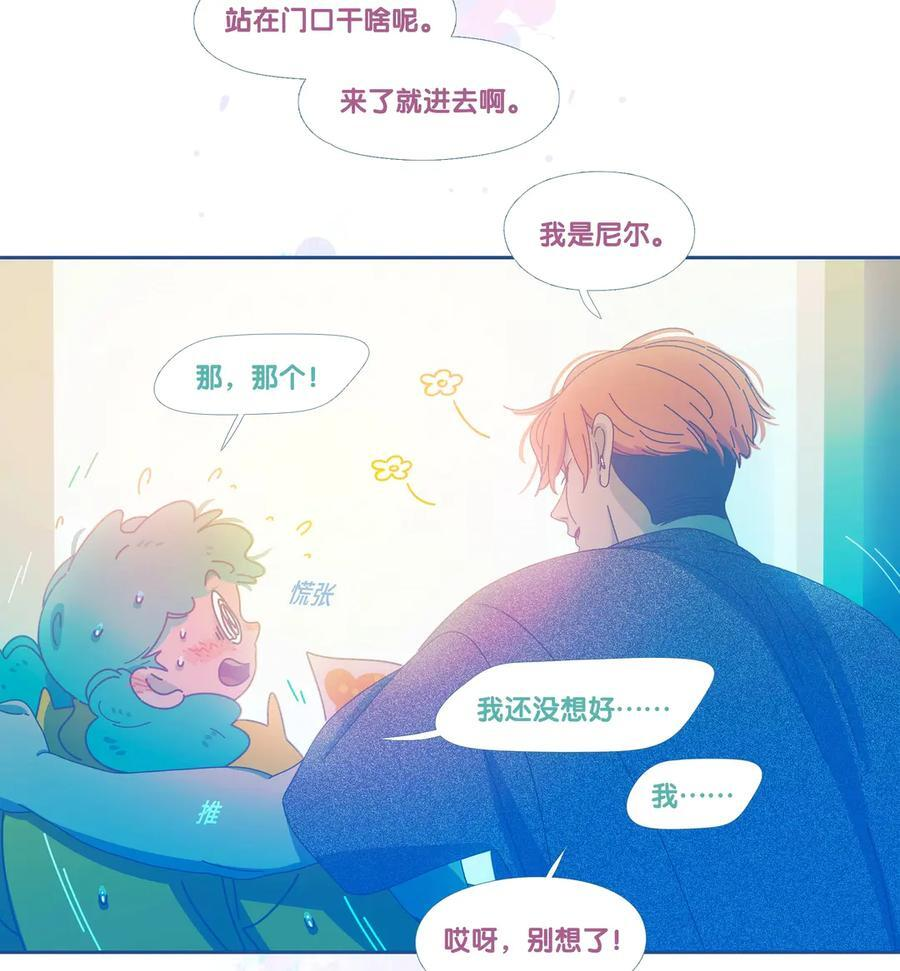 76.5 番外 第49页