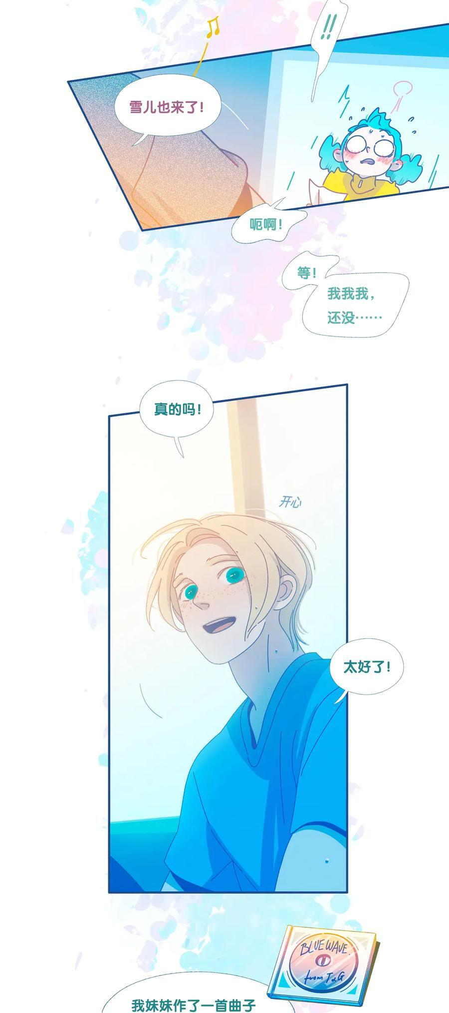 76.5 番外 第52页