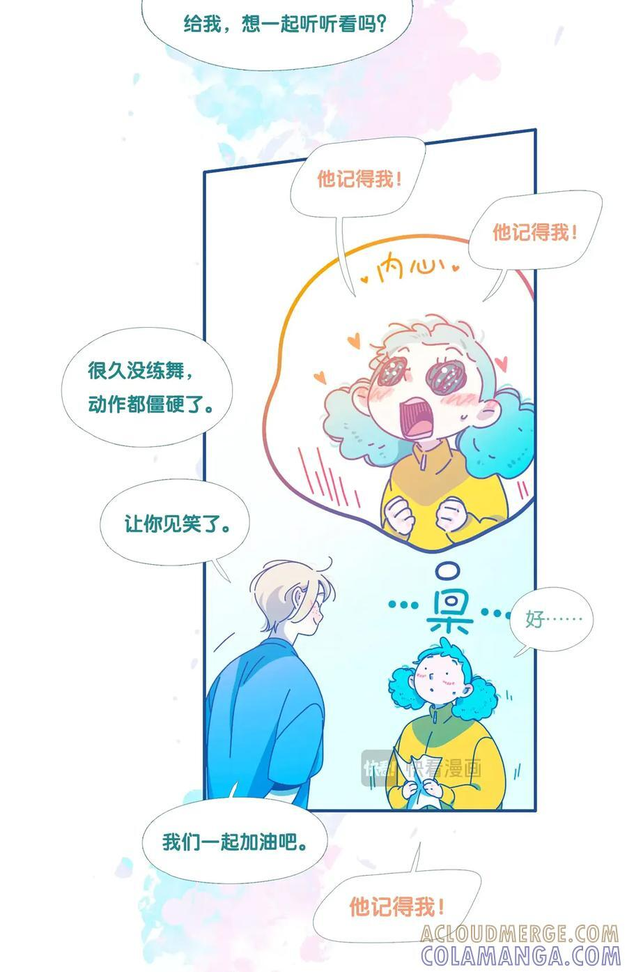76.5 番外 第53页
