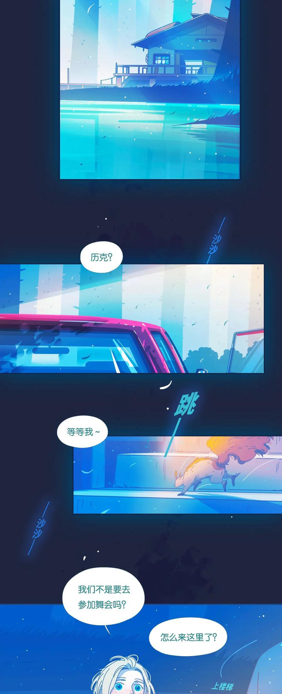 77 番外2 第4页
