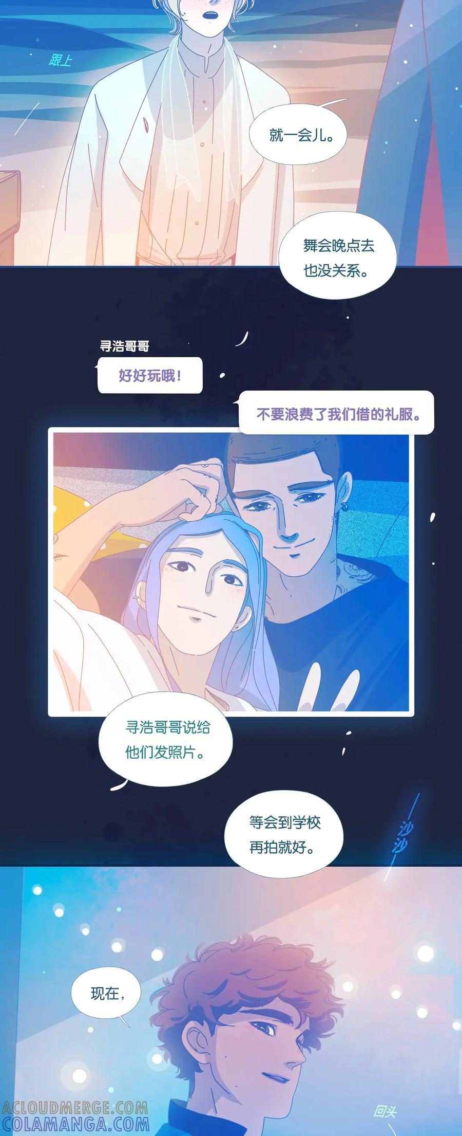 77 番外2 第5页