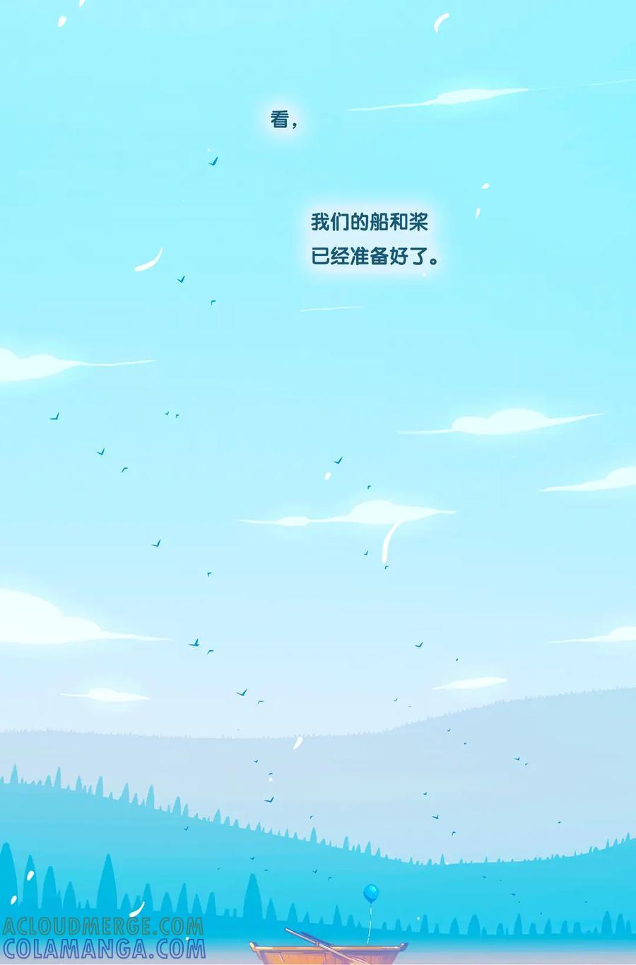 77 番外2 第17页