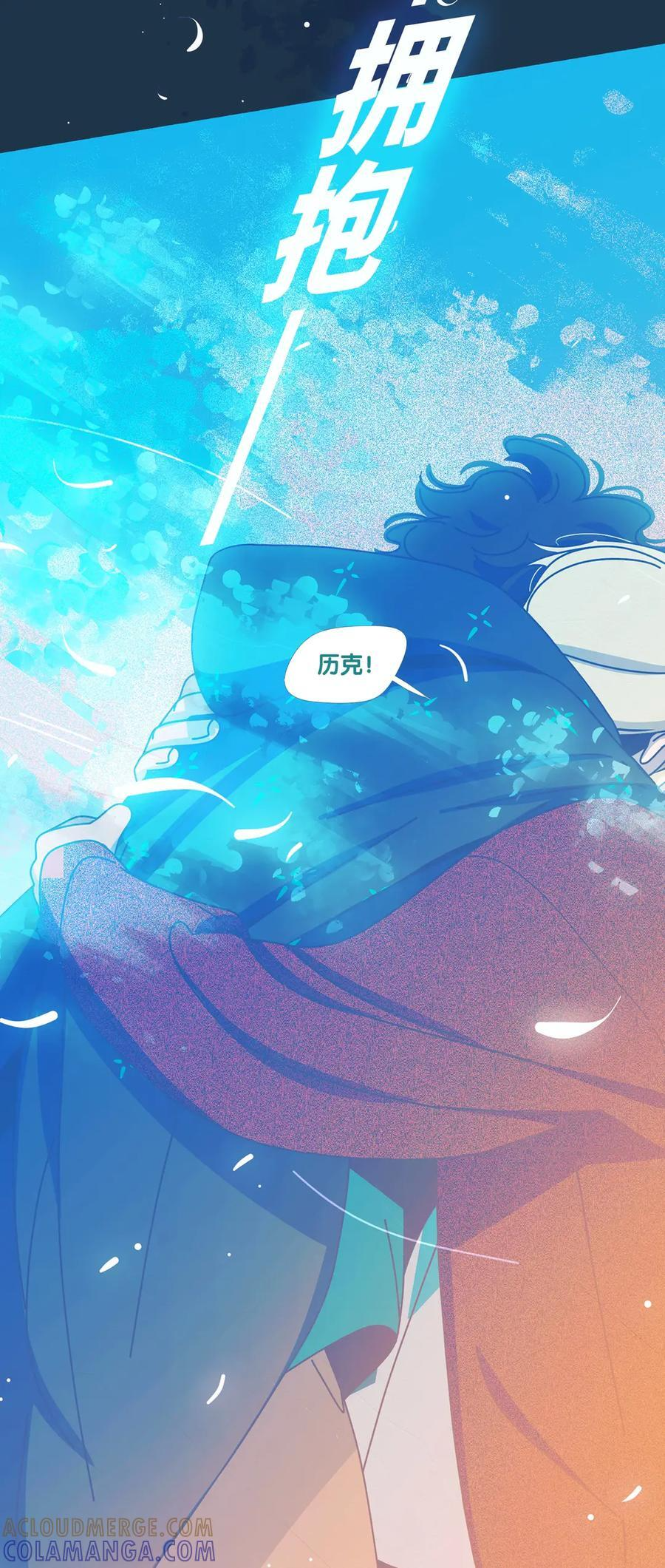 77 番外1 第16页