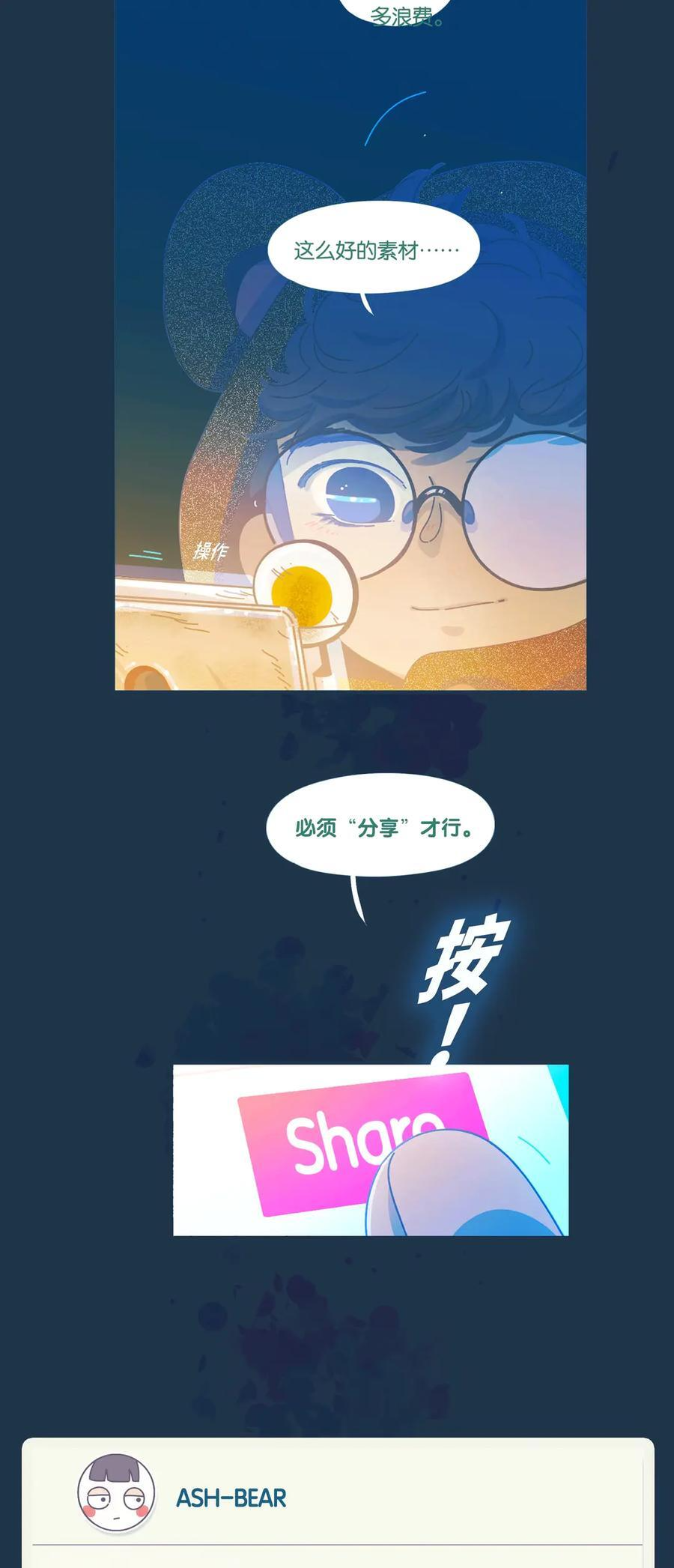 77 番外1 第23页