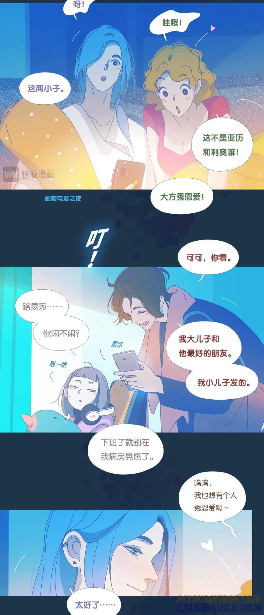 77 番外1 第25页