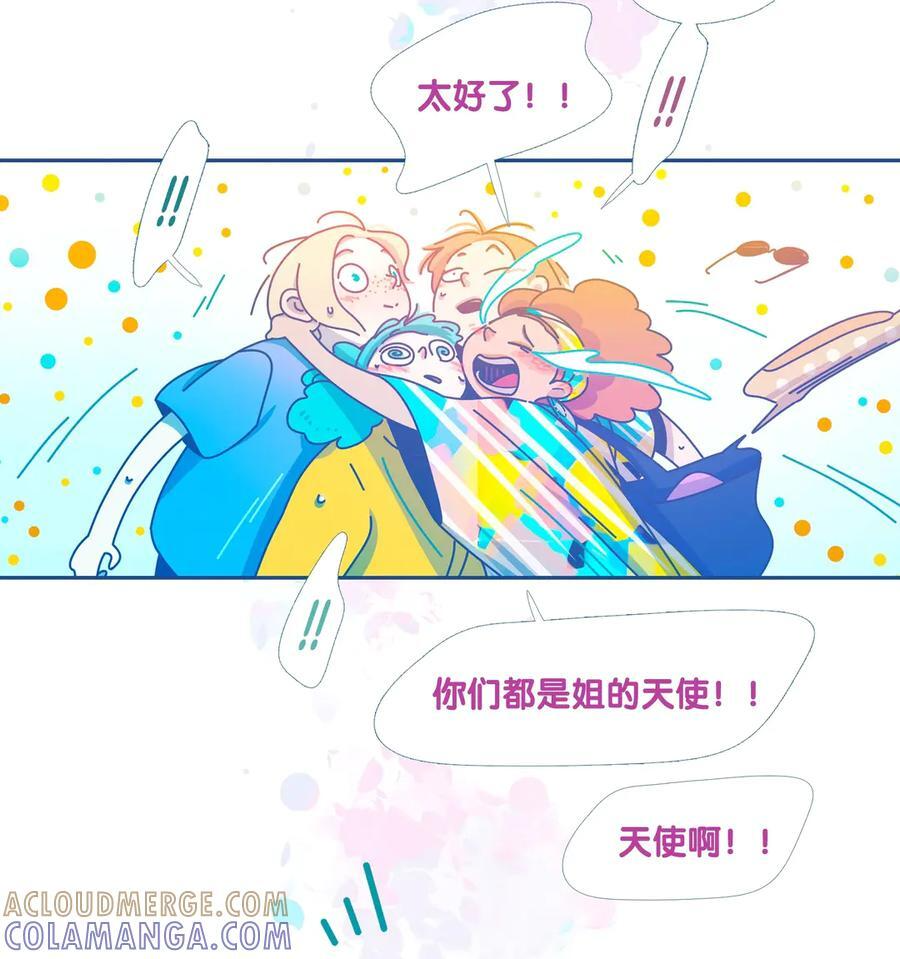 77 番外1 第61页
