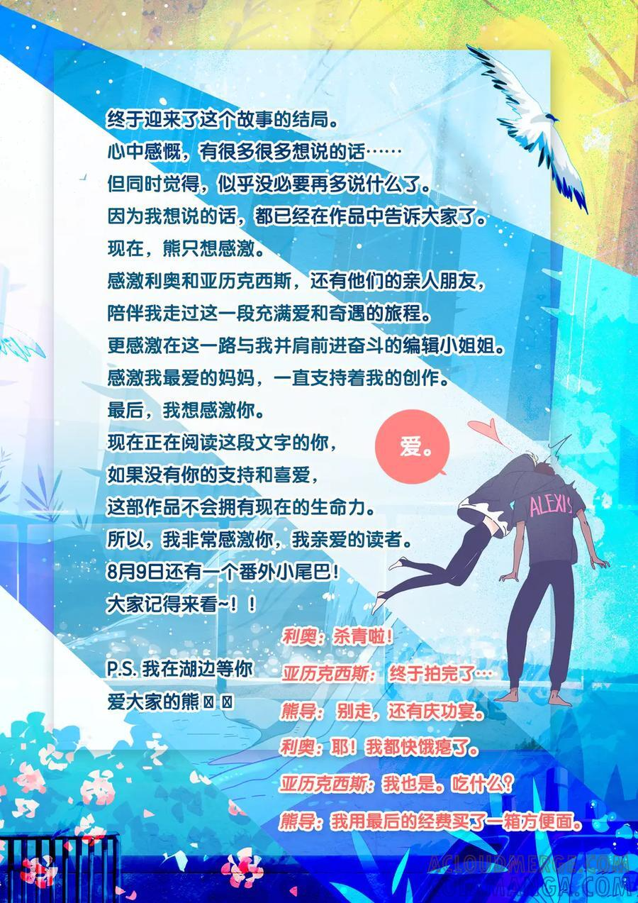 77 番外1 第70页