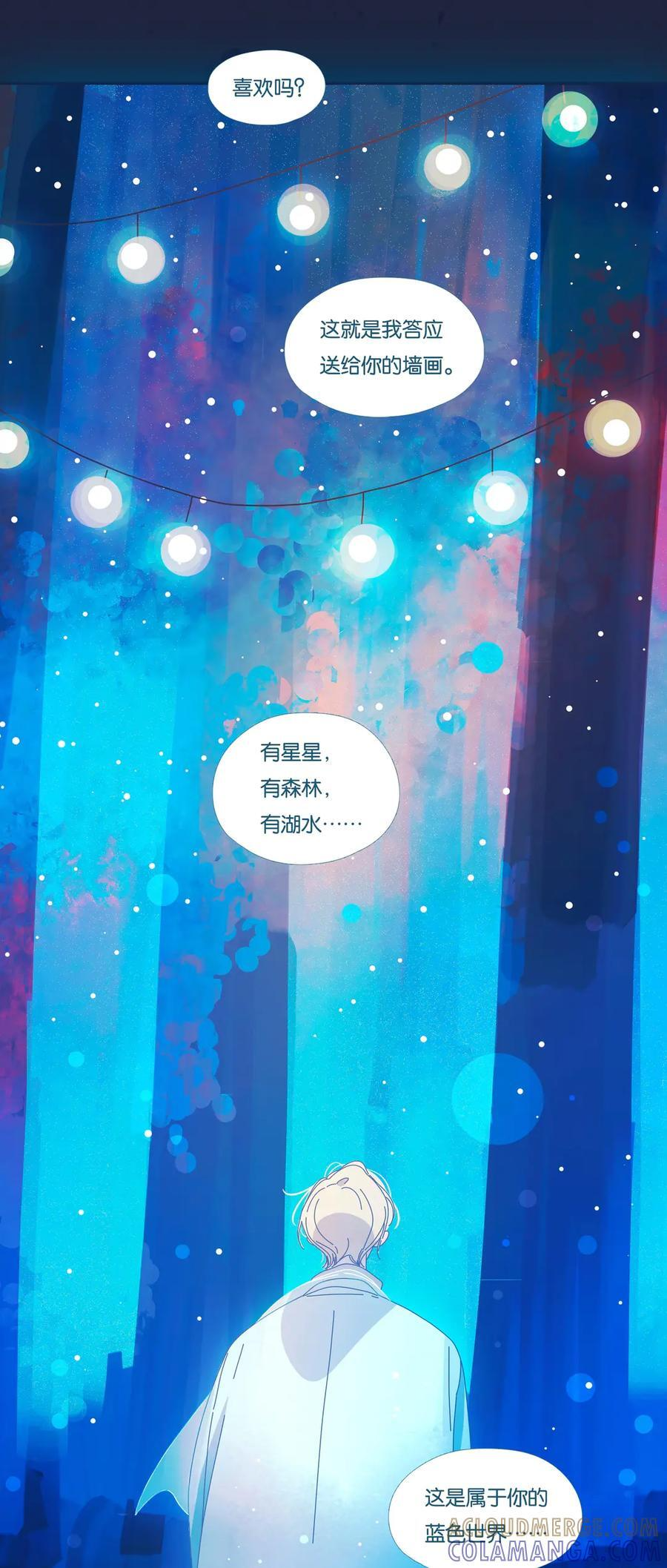 78 番外2 第7页