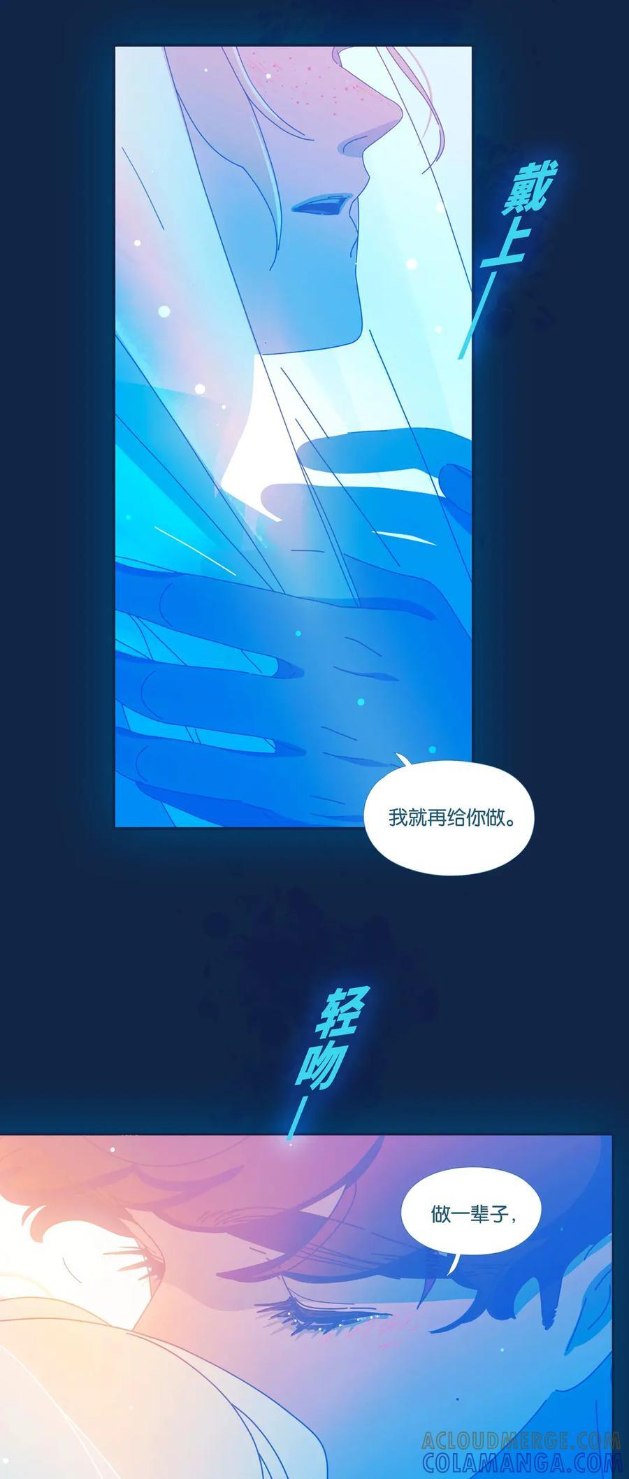 78 番外2 第11页