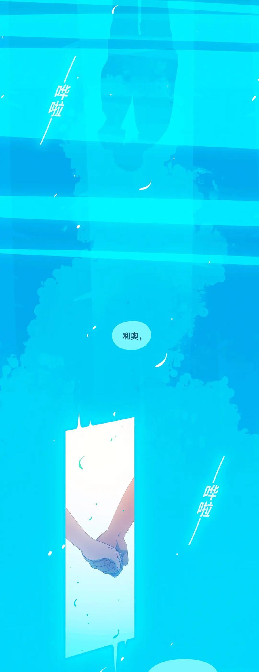 78 番外2 第14页