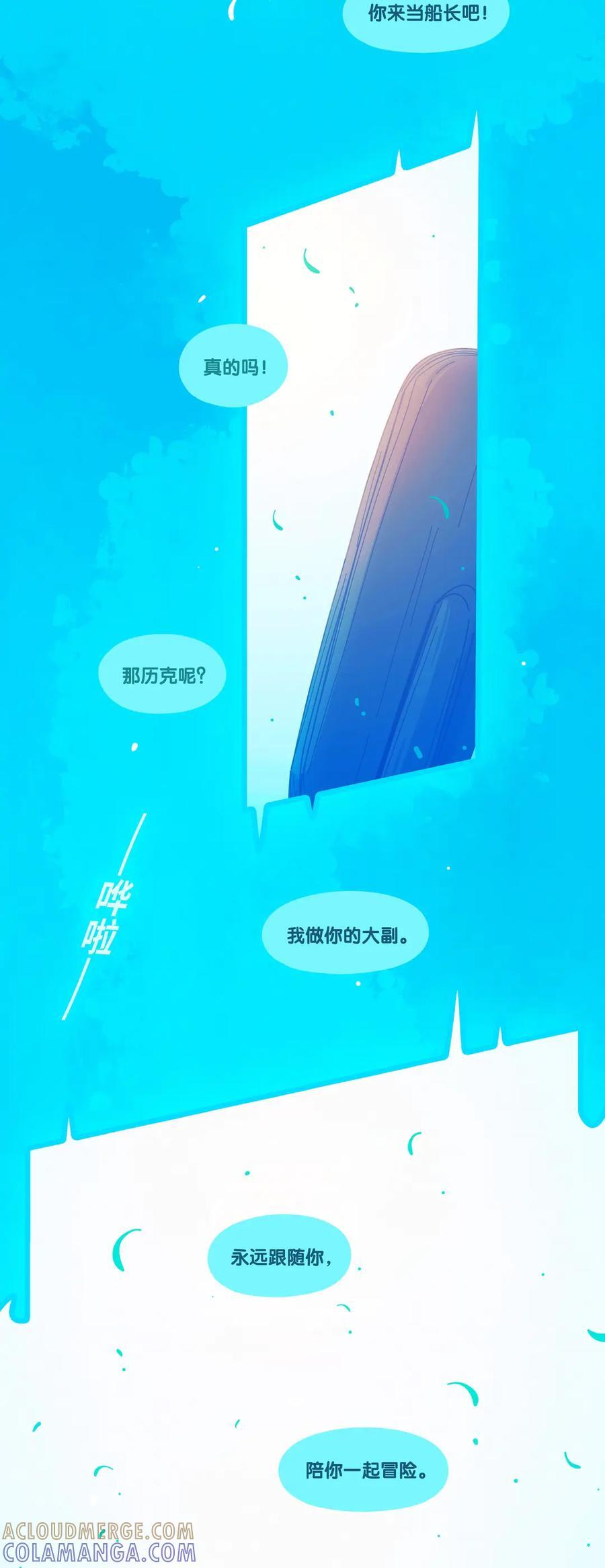 78 番外2 第15页