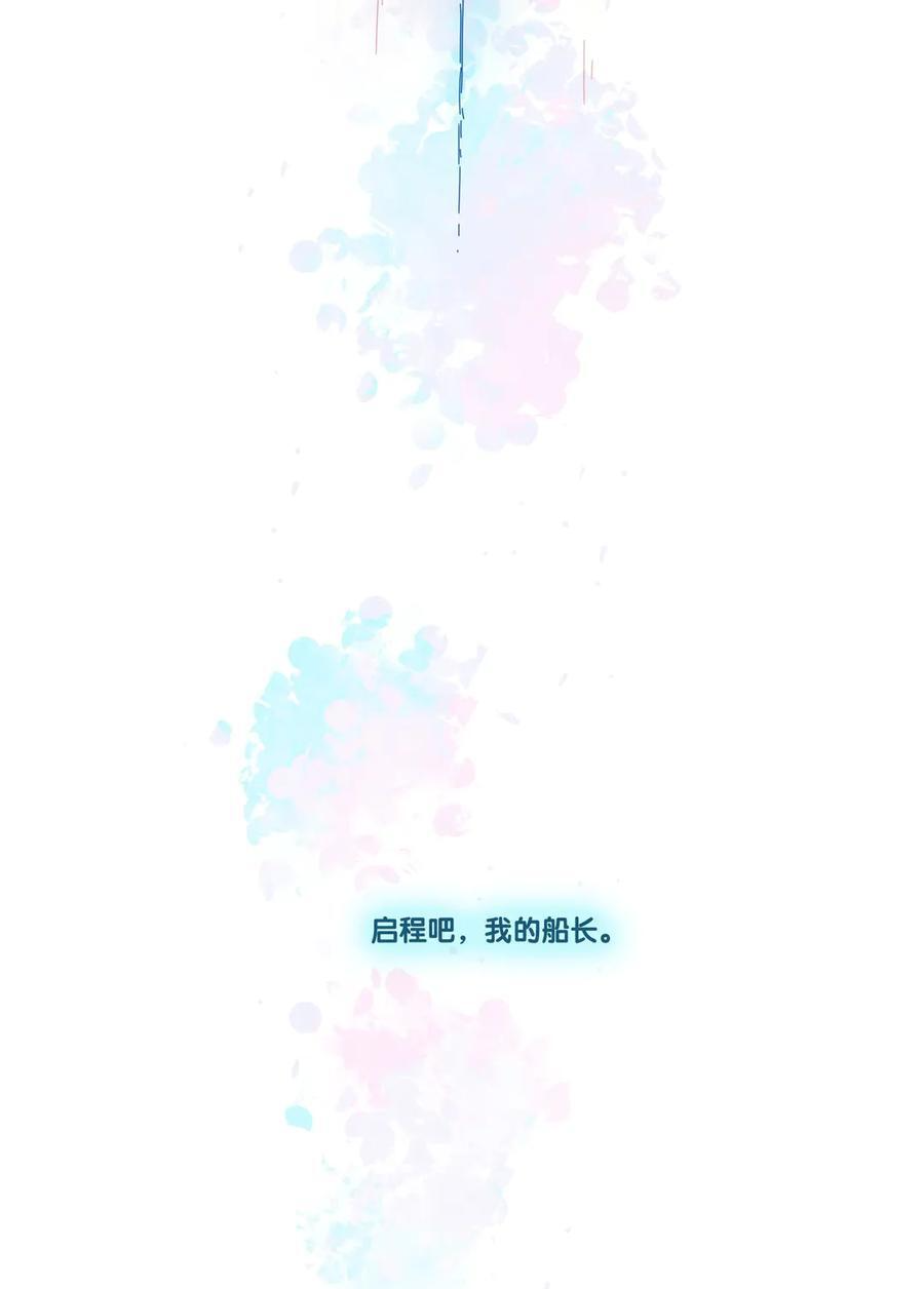 78 番外2 第20页
