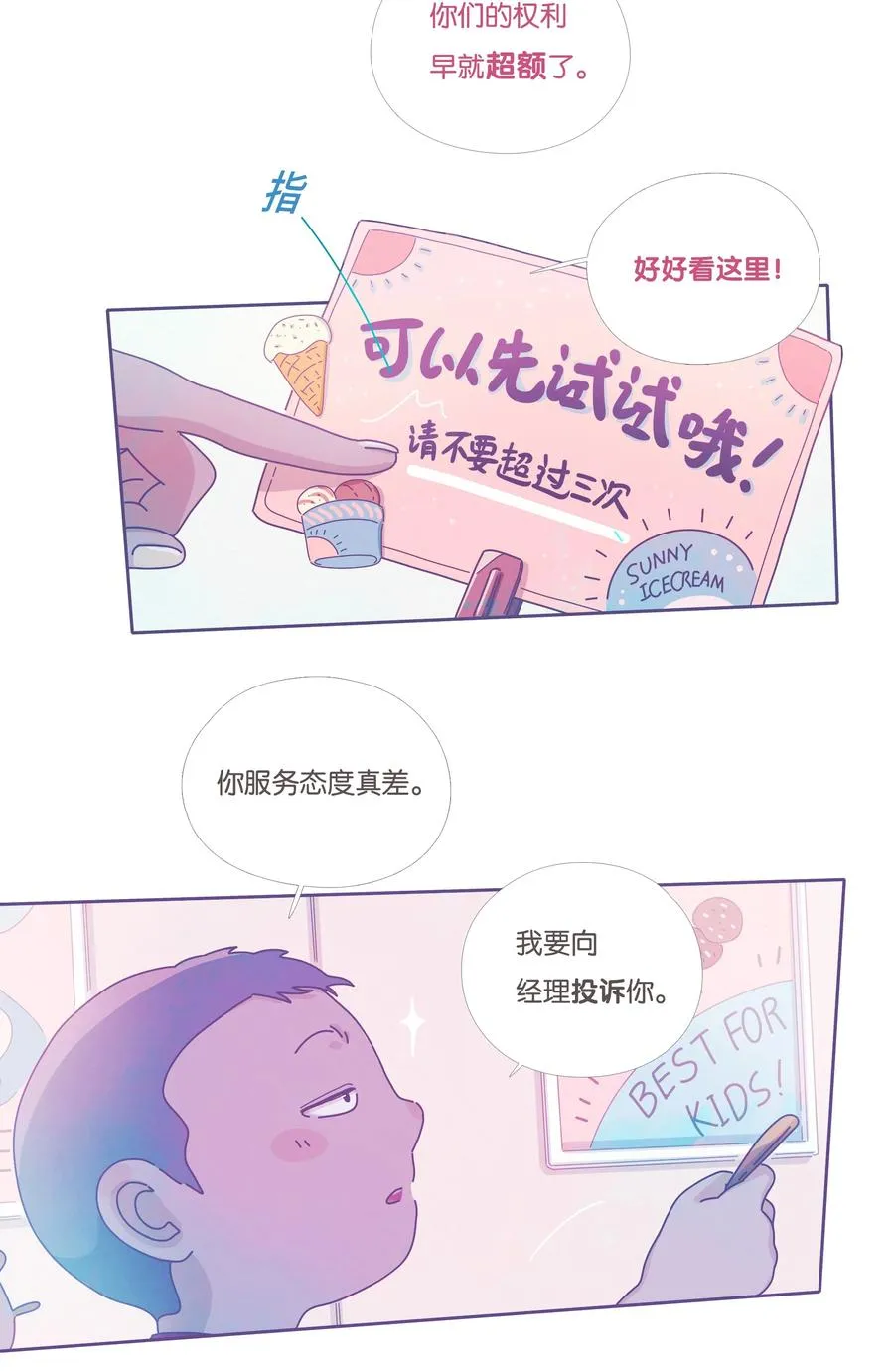 16 chapter.16 第26页