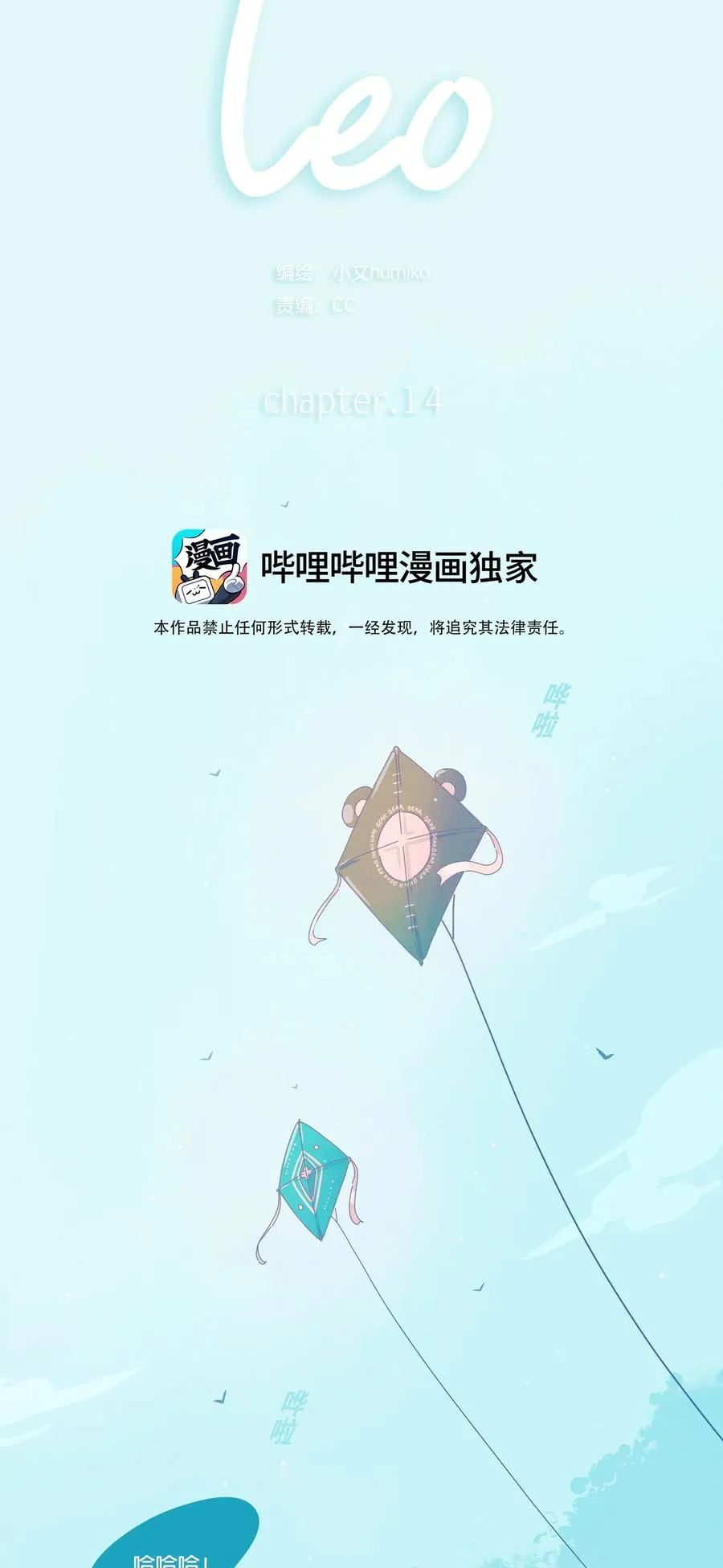 14 chapter.14 第12页