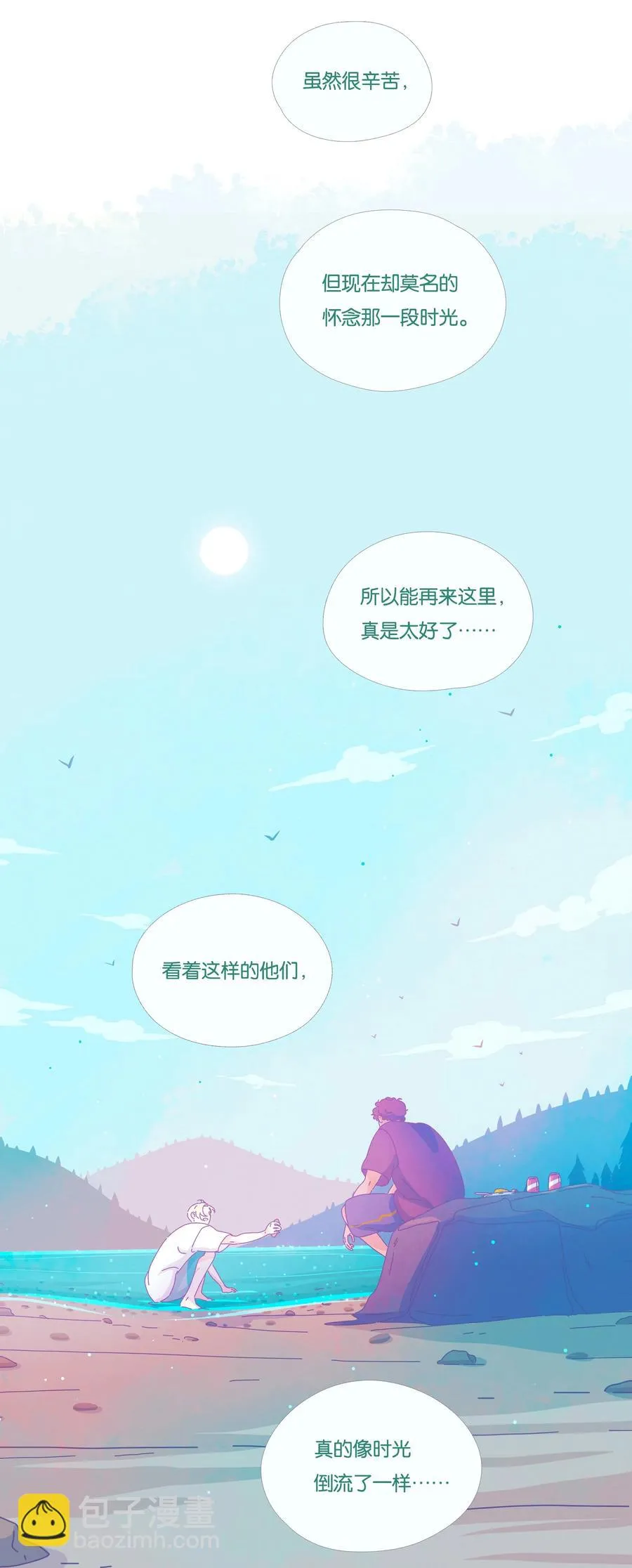14 chapter.14 第18页