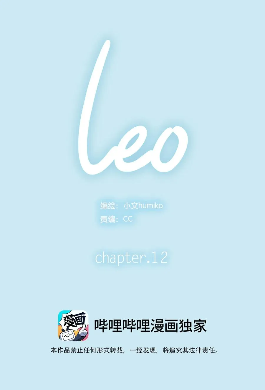 12 chapter.12 第8页