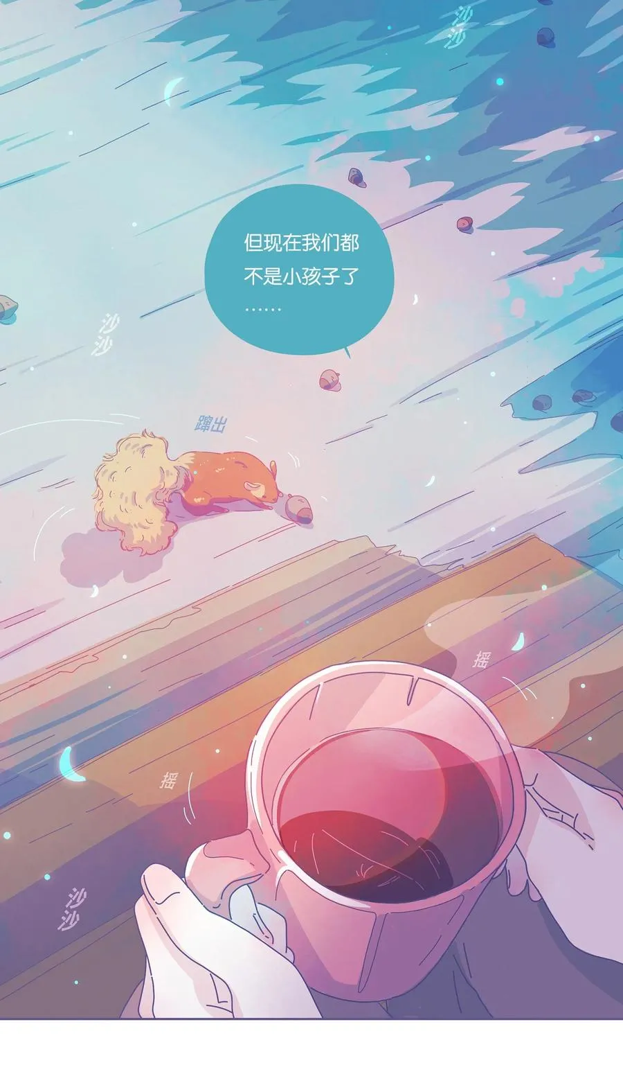 11 chapter.11 第12页