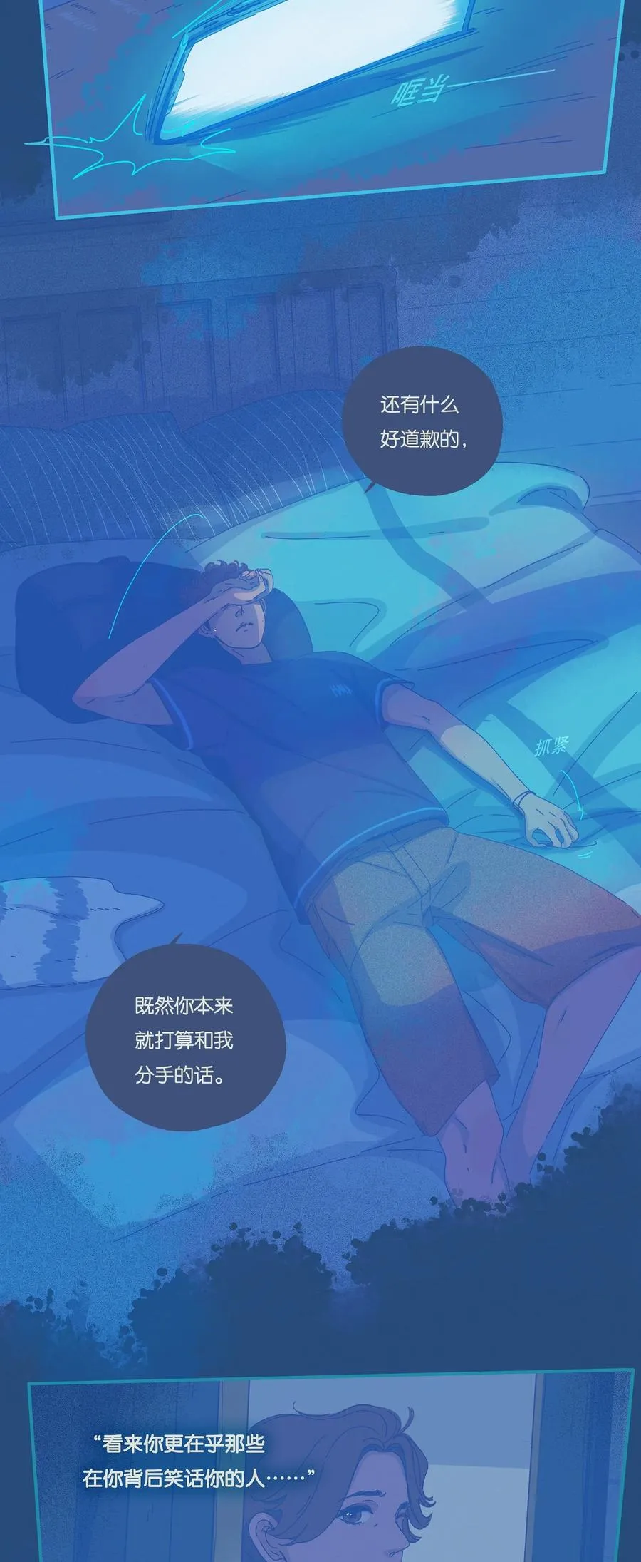 09 chapter.9 第4页