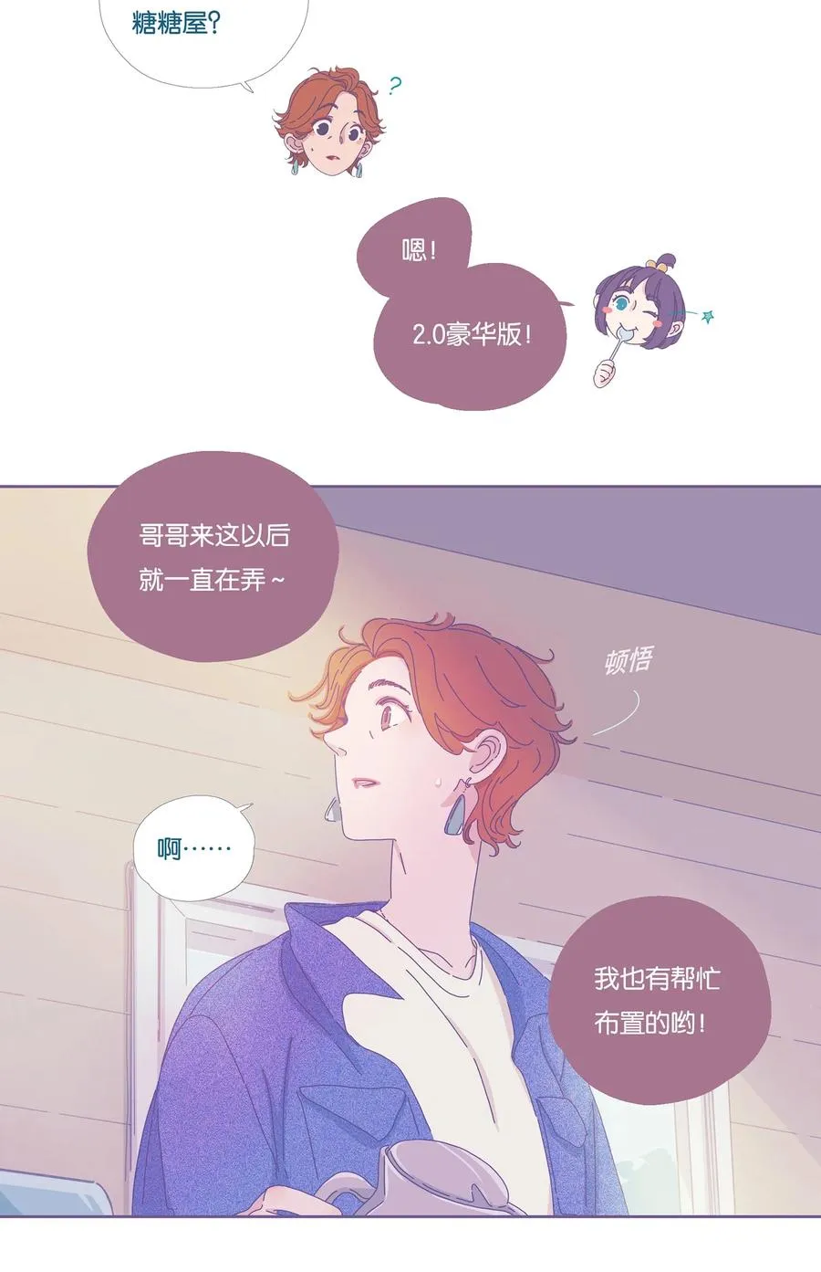 09 chapter.9 第26页