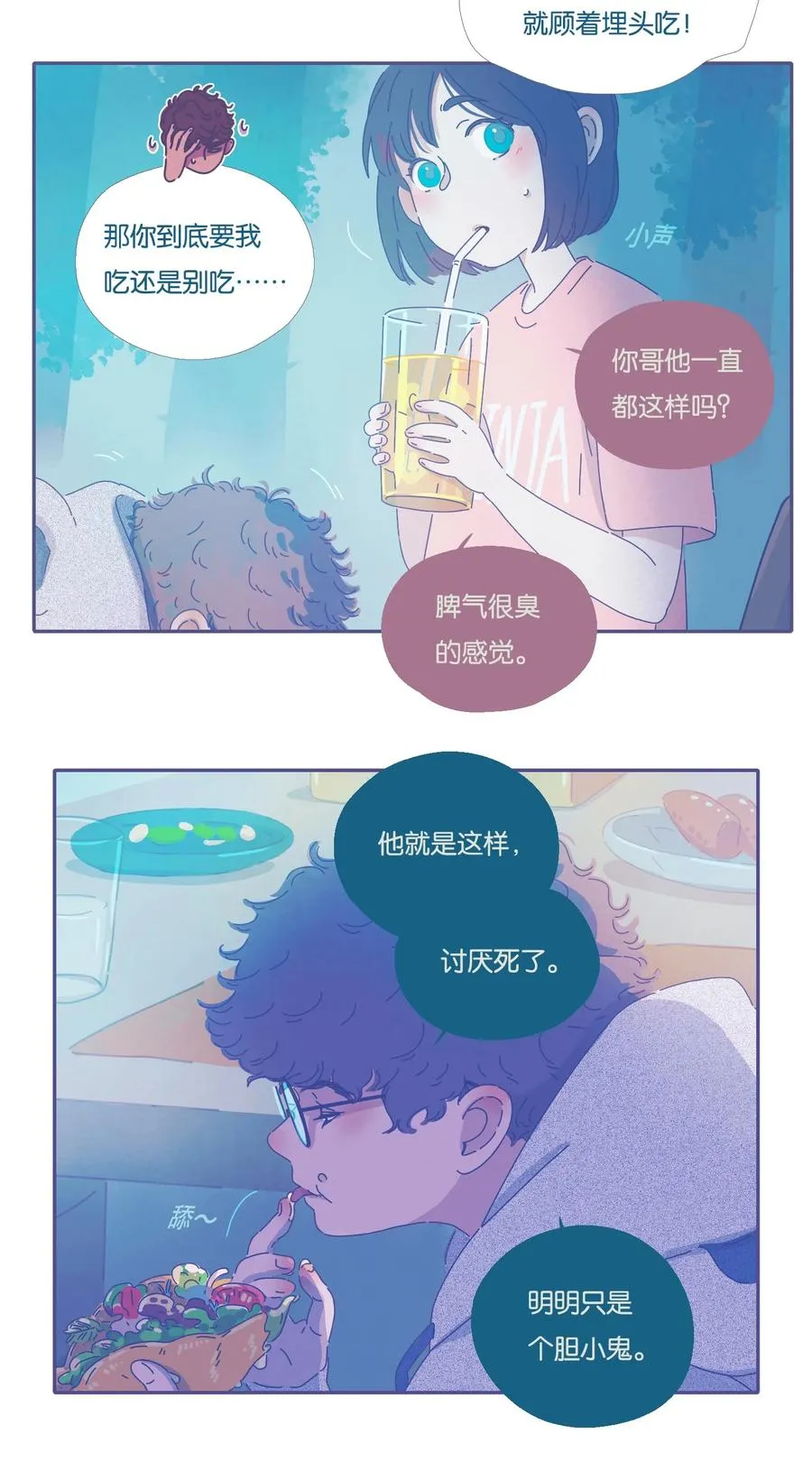 07 chapter.7 第6页