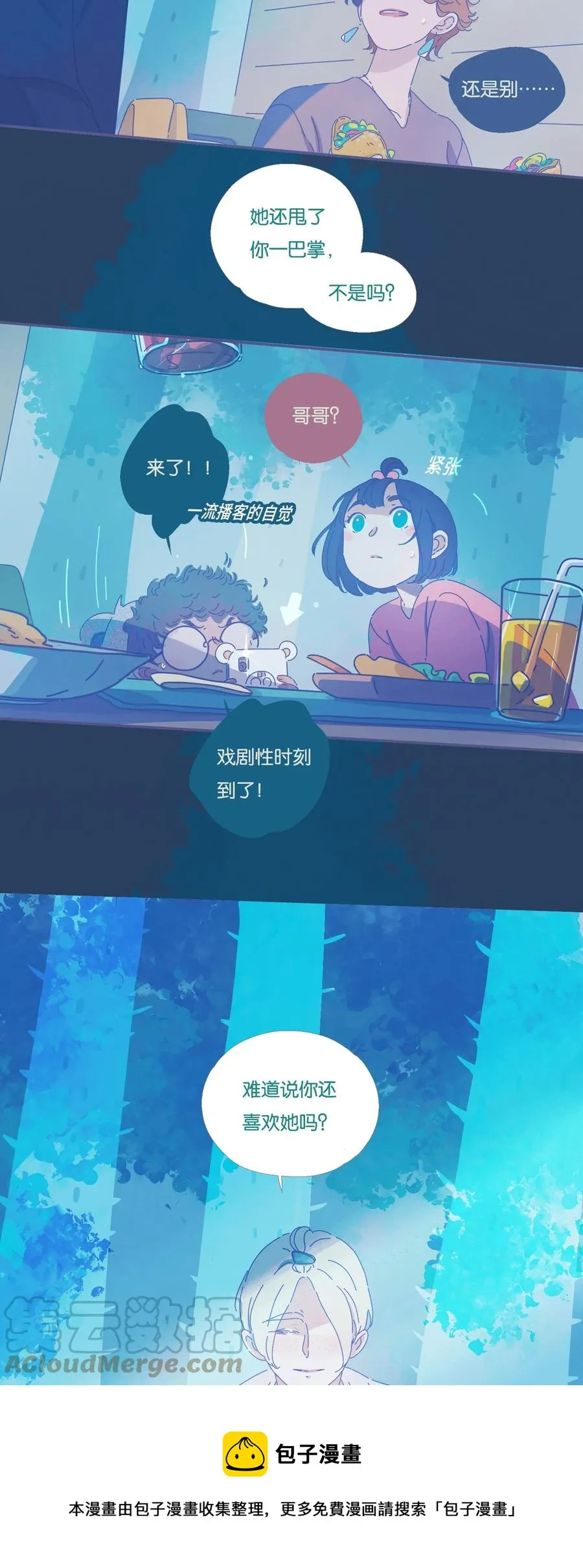07 chapter.7 第9页