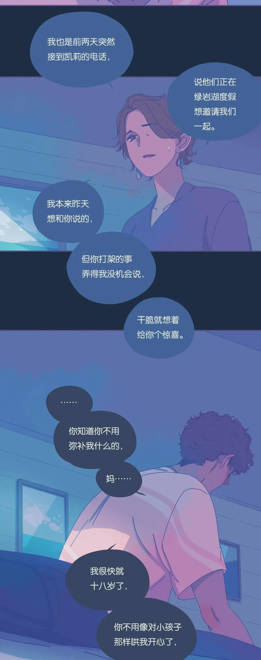 07 chapter.7 第22页