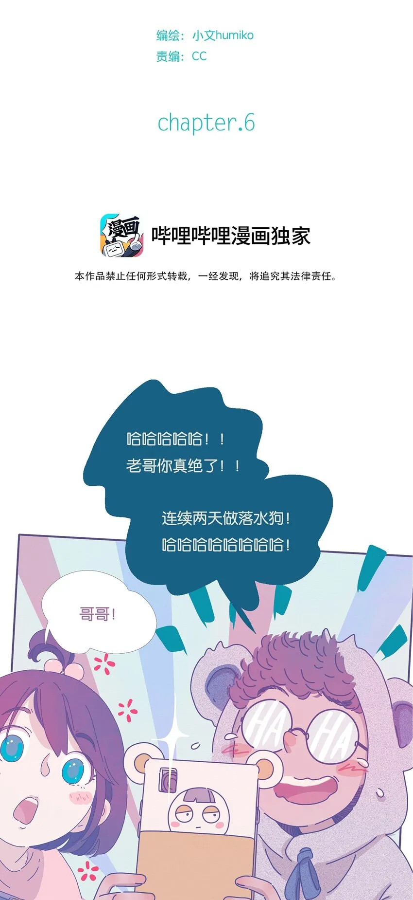06 chapter.6 第12页