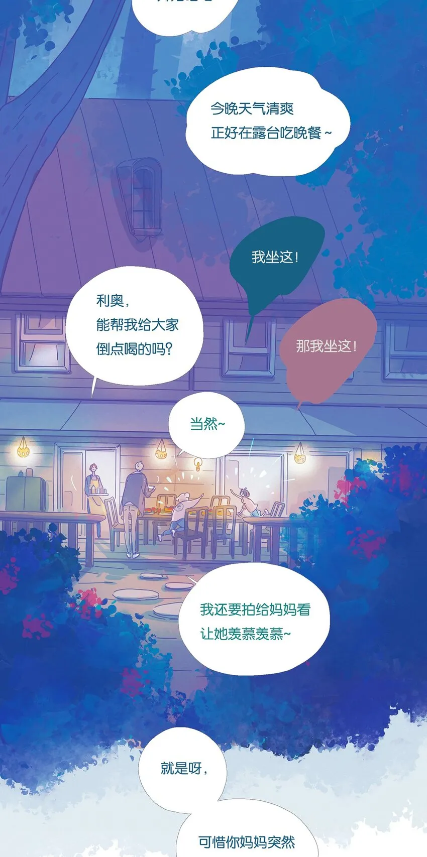 06 chapter.6 第21页