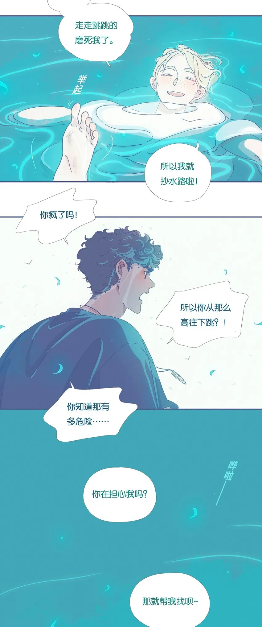 05 chapter.5 第8页