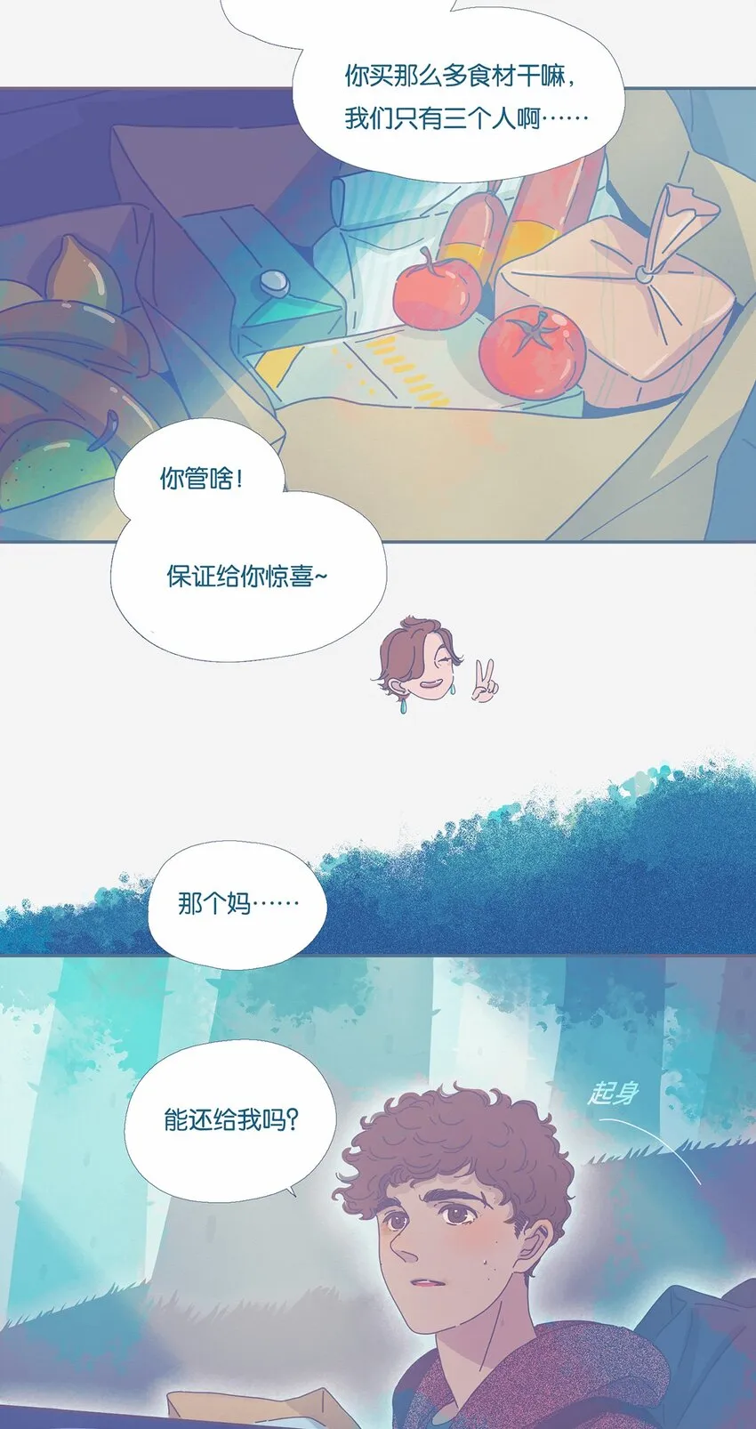 03 chapter.3 第7页