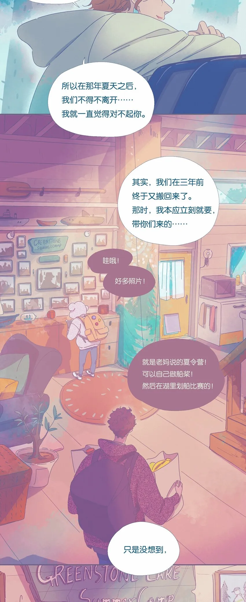 03 chapter.3 第11页