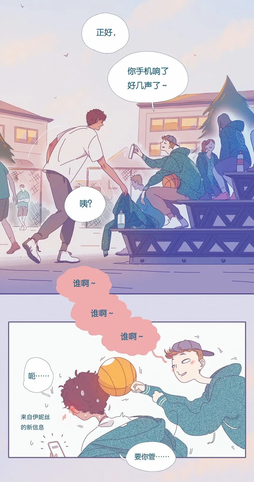 02 chapter.2 第4页