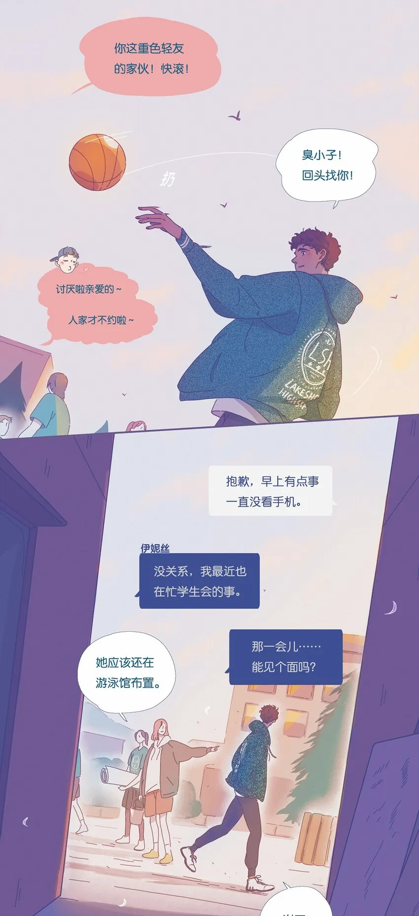 02 chapter.2 第5页