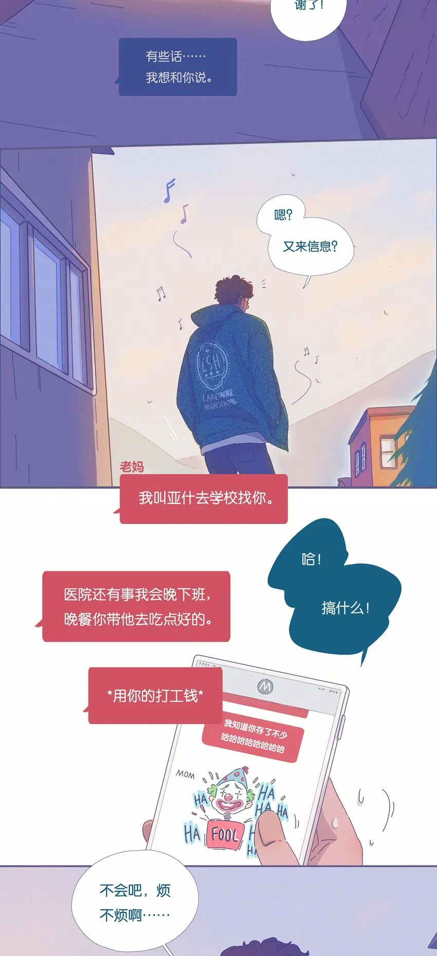 02 chapter.2 第6页
