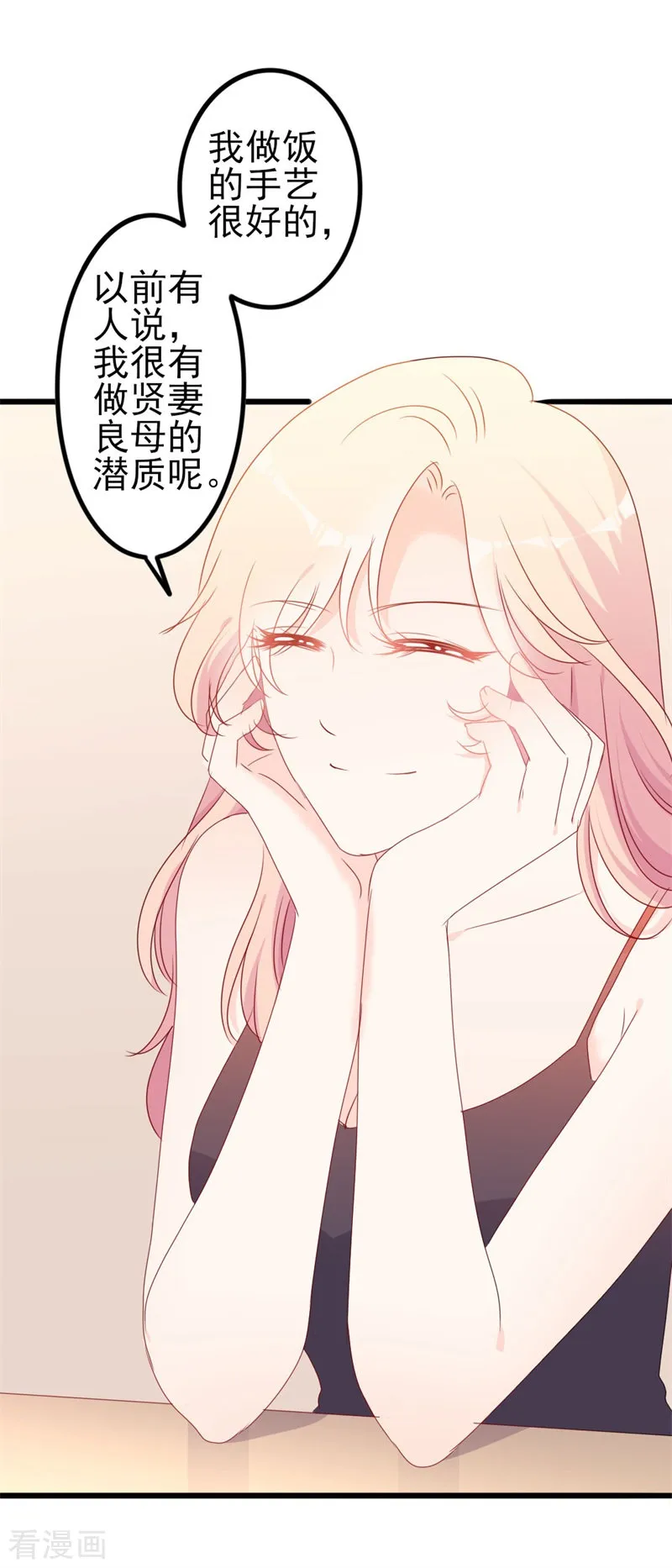 第52话 论吹枕头风的正确姿势 第6页