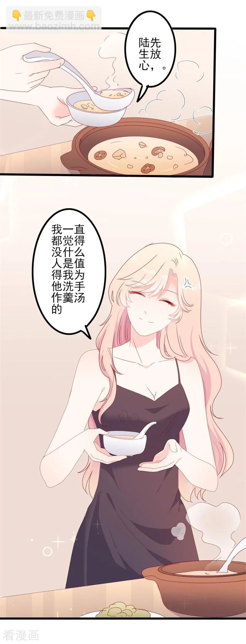 第52话 论吹枕头风的正确姿势 第13页