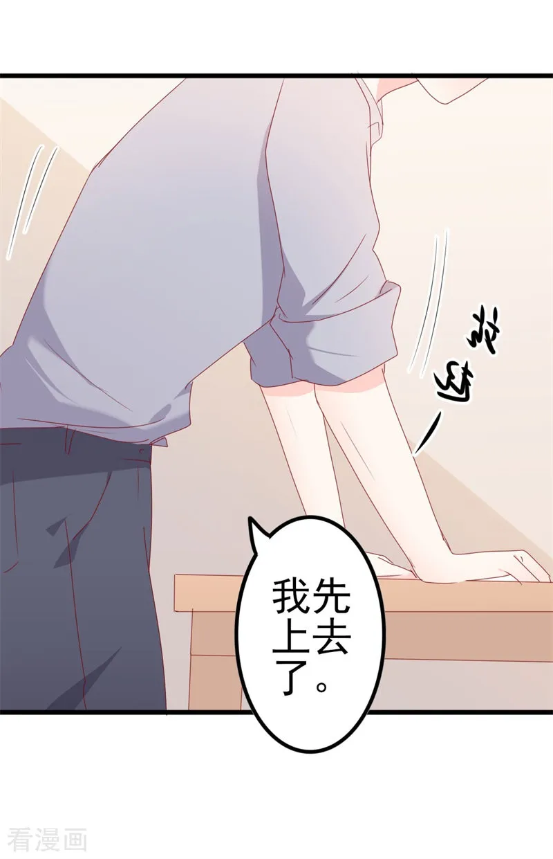 第52话 论吹枕头风的正确姿势 第24页